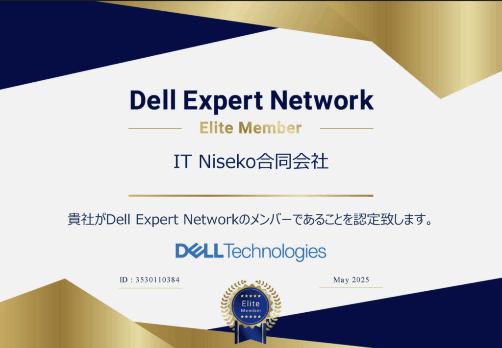 Dell Expert Network Elite