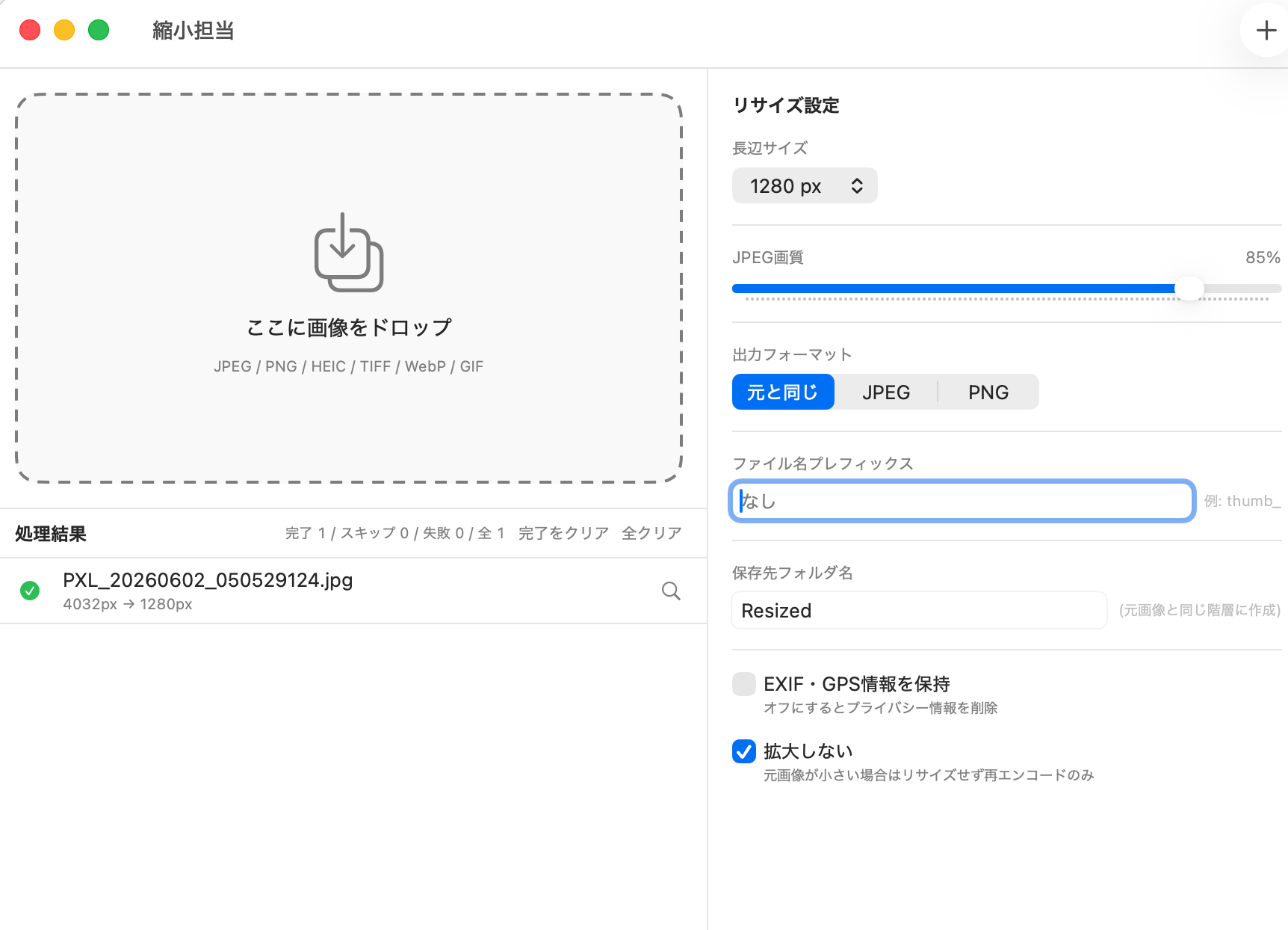 縮小担当 スクリーンショット