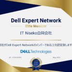 DellDEN Elite member認定証